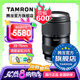 騰龍（Tamron）A063 28-75mm F/2.8 Di III VXD G2 28-75二代視頻直播微單鏡頭風光人像2875 索尼FE卡口 官方標配【送騰龍UV濾鏡禮包】