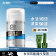 百雀羚（PECHOIN）男士平衡水潤(rùn)保濕面霜50g潤(rùn)膚露乳液擦臉油護(hù)臉?biāo)稍镒o(hù)膚品