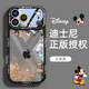 MORENDI迪士尼正版適用蘋(píng)果17promax手機殼高端保護殼iPhone17air超薄卡通情侶男女16pro 【石墨黑】 iPhone 17 Pro Max