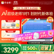 作業(yè)幫學(xué)習機T50國家補貼500元新品AI超級老師1對1名師大招課平板電腦小學(xué)到高中學(xué)練輔導機13.2''8+256G