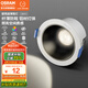 歐司朗（OSRAM）led筒燈嵌入式鋁材深杯客廳過道燈具吊頂防眩筒燈6W4000K開孔75mm