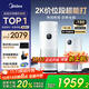 美的（Midea）【甲醛數顯】R8空氣凈化器加濕一體除甲醛除煙味除異味過(guò)敏原寵物吸貓毛空氣凈化機 國家補貼