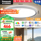 松下（Panasonic）吸頂燈天晴系列全光譜智能客廳燈55瓦圓燈 已接入米家APP