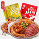 三圣宮二荊條辣椒鹵牛肉五香醬牛肉 調料包 鹵料包 七星椒鹵汁組合裝1套 248g+298g