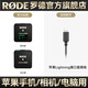 RODE 羅德麥克風(fēng) Wireless GO II 2代 一拖一無(wú)線小蜜蜂領(lǐng)夾麥克風(fēng)相機(jī)手機(jī)短視頻直播采訪收音話筒 二代-蘋果手機(jī)/相機(jī)/電腦用
