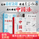 后浪官方正版 東言西語(yǔ)+中國話(huà)+南腔北調 方言里的中國3冊套裝 鄭子寧著(zhù) 漢語(yǔ)方言民族文化 古漢語(yǔ)普通話(huà)研究歷史語(yǔ)言學(xué)故事