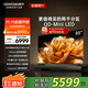 酷開(kāi)（coocaa）創(chuàng)維電視 K6 Ultra 85英寸 量子點(diǎn)MiniLED 2880分區(qū) 4000nit 288Hz deepseek 平板電視以舊換新P8F 85英寸 電視