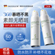 SKISGEM德國進(jìn)口防曬噴霧防水防汗防紫外線(xiàn)可上飛機防曬霜SPF50+男女士 【高強防護耐曬】2瓶裝