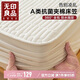 無(wú)印良品A類(lèi)抗菌全包夾棉床笠單件 家用防水隔尿床罩床墊保護(hù)套 1.8x2米床