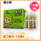 聚小美鮮榨獼猴桃汁100%NFC鮮榨果汁248ml*8瓶/箱 獼猴桃汁8瓶/箱 *2箱【配手提袋】