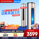 科龍（KELON）空調3匹柜機 海信出品 靜省電 新一級能效變頻立式省電雙排神機KFR-72LW/ME1A1(2N33)