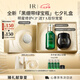赫蓮娜HR黑繃帶50PX面霜15ml+綠寶瓶精華30ml化妝品護膚品套裝七夕禮物