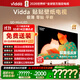 Vidda 貼貼壁紙電視 100英寸 330Hz超高刷QD-Mini LED 48.5mm超薄 極黑低反屏 海信電視國家補貼100V7Q
