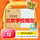 多利博士22k英語(yǔ)本12行四線(xiàn)三格英語(yǔ)本子初中小學(xué)3-6年級大英語(yǔ)本北京必備作業(yè)本22張加厚5本【爆款熱賣(mài)】