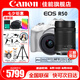 佳能（Canon）EOS R50 微單半畫幅相機 r50小巧便攜 Vlog拍攝直播相機 4K短視頻 白色套機+RF-S55-210【超遠攝 雙鏡頭】 套餐二【升級專業(yè)UV鏡~備用電池~攝影三腳架】