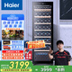 海爾（Haier）360升171瓶裝一級節能家用紅酒柜 客廳辦公室葡萄酒冷藏酒柜控溫保濕智能溫控WS171國家補貼