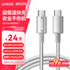 ANKER安克冰點(diǎn)蘋果充電線雙頭type-c適用iPhone17promax/16/15/Mac電腦iPad華為小米快充100W數(shù)據(jù)線1m白