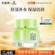 百雀羚（PECHOIN）草本精萃八杯水倍潤精華霜50g補水保濕面霜品質(zhì)國貨七夕禮物