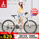 鳳凰（Phoenix）山地自行車成人學(xué)生兒童變速單車 鳳凰03輻條輪 26英寸24速象牙白