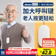 海得曼（advent）G-313H無(wú)線(xiàn)門(mén)鈴智能家用門(mén)鈴老人呼叫器家庭老年人病床床頭呼叫器