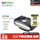 納麗德（NEXTORCH） UT10C/UT11C多功能頭燈肩燈車(chē)燈紅白雙光源組合燈帽燈Type-C直充 UT10C帽燈(肩燈)-紅白雙光源