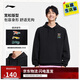 李寧連帽衛衣男子2025新款慵懶風(fēng)潮酷涂鴉棉感親膚運動(dòng)上衣AWDV811