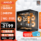 AMD銳龍 R5 5600GT/3050/4060 商用辦公電腦主機(jī) 家用網(wǎng)課設(shè)計(jì)臺(tái)式機(jī) 游戲DIY組裝電腦 配置4:5600GT/23.8英寸顯示器