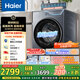 海爾（Haier）滾筒洗衣機全自動(dòng)10公斤超薄家用家電國家補貼 京東自營(yíng)云溪55JHU1 一級能效以舊換新內衣洗出租房