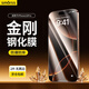 Smorss【2片裝/京配包郵】適用蘋(píng)果16pro鋼化膜iphone16pro手機膜高清防摔防刮屏幕保護膜抗指紋