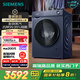 西門子（SIEMENS）小晶鉆plus深層凈洗 10kg滾筒洗衣機全自動 深層凈洗 蒸汽除菌 湖蘊藍(lán) XQG100-WG52H2X10W