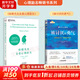 【正版包郵】被討厭的勇氣  漫畫(huà)版 自我啟發(fā)之父 阿德勒的哲學(xué)課 原版 樊登推薦 你們聊 我聽(tīng)聽(tīng) 岸見(jiàn)一郎 古賀史健 著(zhù)  贈干貨小冊子 新華書(shū)店旗艦店勵志成功暢銷(xiāo)書(shū)圖書(shū)書(shū)籍 【心理困惑者必入】被討厭