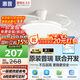 惠普普瑞護(hù)眼LED風(fēng)扇燈隱形扇葉遙控調(diào)光一體吊扇燈中山燈具包安裝