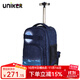 uniker拉桿書(shū)包女初高中小學(xué)生男大容量雙肩背包可登機旅游行李箱包送禮 11138A映月
