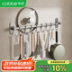 卡貝（cobbe）槍灰廚房掛鉤免打孔掛桿置物架壁掛式排鉤廚具用品掛架鍋蓋收納架