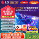 LGOLED游戲電視機(jī)C5系列42c5顯示器48/55/65/77/83英寸智能4K超高清全面屏杜比120Hz高刷0.1ms響應(yīng) 83英寸 OLED83C5PCA