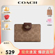 COACH蔻馳女包錢包錢夾短款卡包CW786送女友送女友 CW786 IMXHE