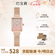 巴寶莉女生款手表女士品牌新款輕奢小眾高級感生日七夕情人節(jié)禮物送女友 升級版漸變粉網帶（項鏈+手鐲）