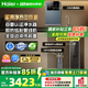 海爾（Haier）【國家補貼20%】雙出水凈水器家用鮮活水Pro瞬時1400G直飲水機(jī)6年長效RO反滲透廚下凈水機(jī)凈飲機(jī) 【甄選3件套】全屋凈水加熱