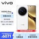 vivo X200 Pro 衛星通信版 16GB+1TB 白月光 蔡司2億APO超級長(cháng)焦 藍晶×天璣9400 6000mAh藍海電池 手機