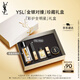 圣羅蘭（YSL）口紅精華1966+夜皇后護(hù)膚品化妝品禮盒生日禮物送女友