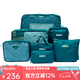 M Square旅行收納袋衣物收納包衣服分裝整理鞋袋鞋包出差行李箱整理袋子 湖水藍8件套