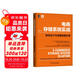 電商存儲(chǔ)系統(tǒng)實(shí)戰(zhàn)：架構(gòu)設(shè)計(jì)與海量數(shù)據(jù)處理