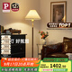 Paulmann P德國柏曼落地燈Yves 暖光燈客廳臥室氛圍胡桃木桿復古立式燈具