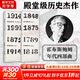 見(jiàn)識叢書(shū) 年代四部曲 革命的年代 資本的年代 帝國的年代 極duan的年代 套裝4冊 霍布斯鮑姆 圖書(shū)