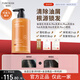 復(fù)蓓生fbs洗發(fā)水fub洗發(fā)露ffuu洗發(fā)水控油蓬松fbb洗發(fā)液小橙瓶控油護(hù)發(fā) 一瓶裝【凈爽蓬松/官方直售】