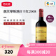 靚茨摩斯酒莊（Chateau Lynch Moussas）法國名莊 1855列級(jí)五級(jí)莊 靚茨摩斯酒莊干紅葡萄酒 2008年正牌 750ML