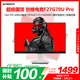 創(chuàng  )維27英寸電競顯示器雙模4K 160Hz/1K 320Hz 1ms 10bit HDR400 支持小屏 萊茵硬件低藍光 F27G70U Pro