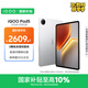 iQOO Pad5 12GB+256GB 銀翼 國家補貼 藍晶×天璣9300+ 12.1英寸高亮電競屏 平板電腦 vivo