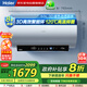 海爾（Haier）60升國家補貼電熱水器線(xiàn)下商場(chǎng)同款金剛無(wú)縫膽3300W  3D速熱增容智慧互聯(lián)手機智控高溫抑菌E5A05U1