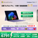 微軟Surface Pro 12英寸 二合一筆記本電腦 輕薄本 AI+PC 驍龍 X Plus 16G 512G 羅蘭紫鍵盤套裝